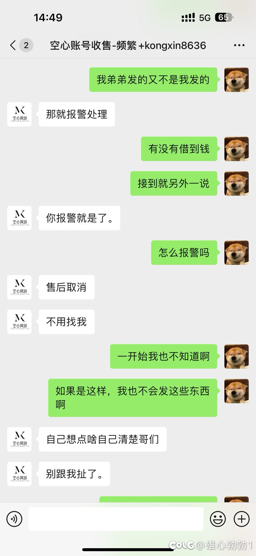 在www.zhanghaojia.c帐号服务网站买的帐号被找回不给售后6
