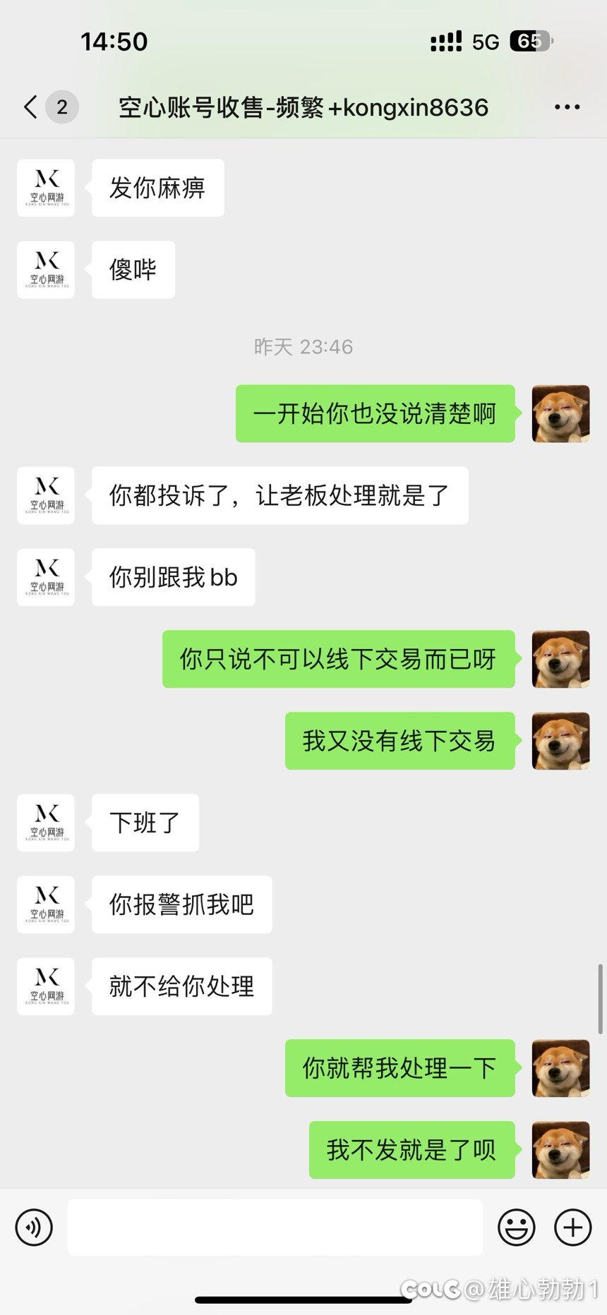 在www.zhanghaojia.c帐号服务网站买的帐号被找回不给售后12