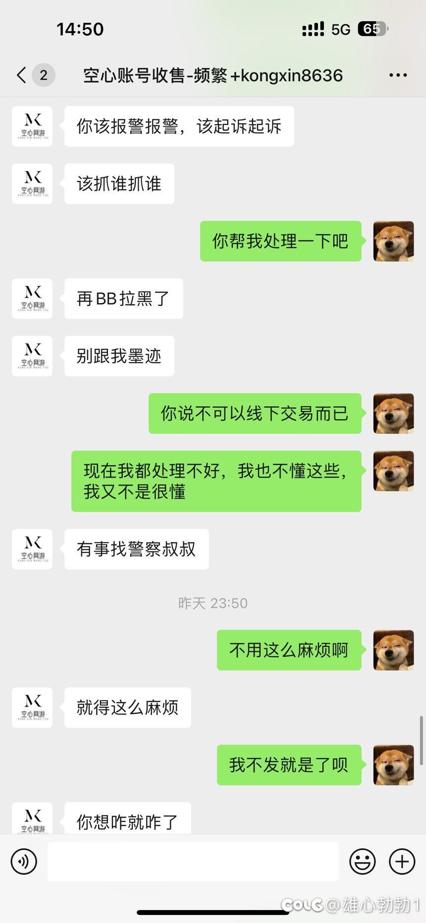 在www.zhanghaojia.c帐号服务网站买的帐号被找回不给售后13