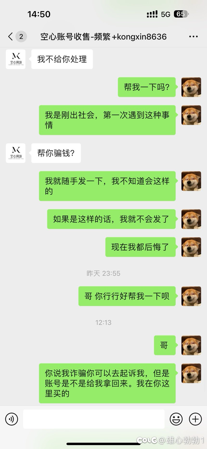 在www.zhanghaojia.c帐号服务网站买的帐号被找回不给售后14