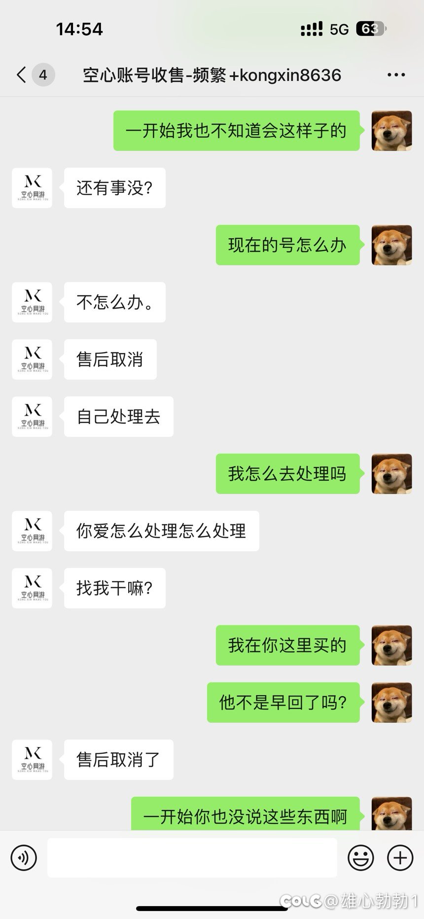 在www.zhanghaojia.c帐号服务网站买的帐号被找回不给售后16