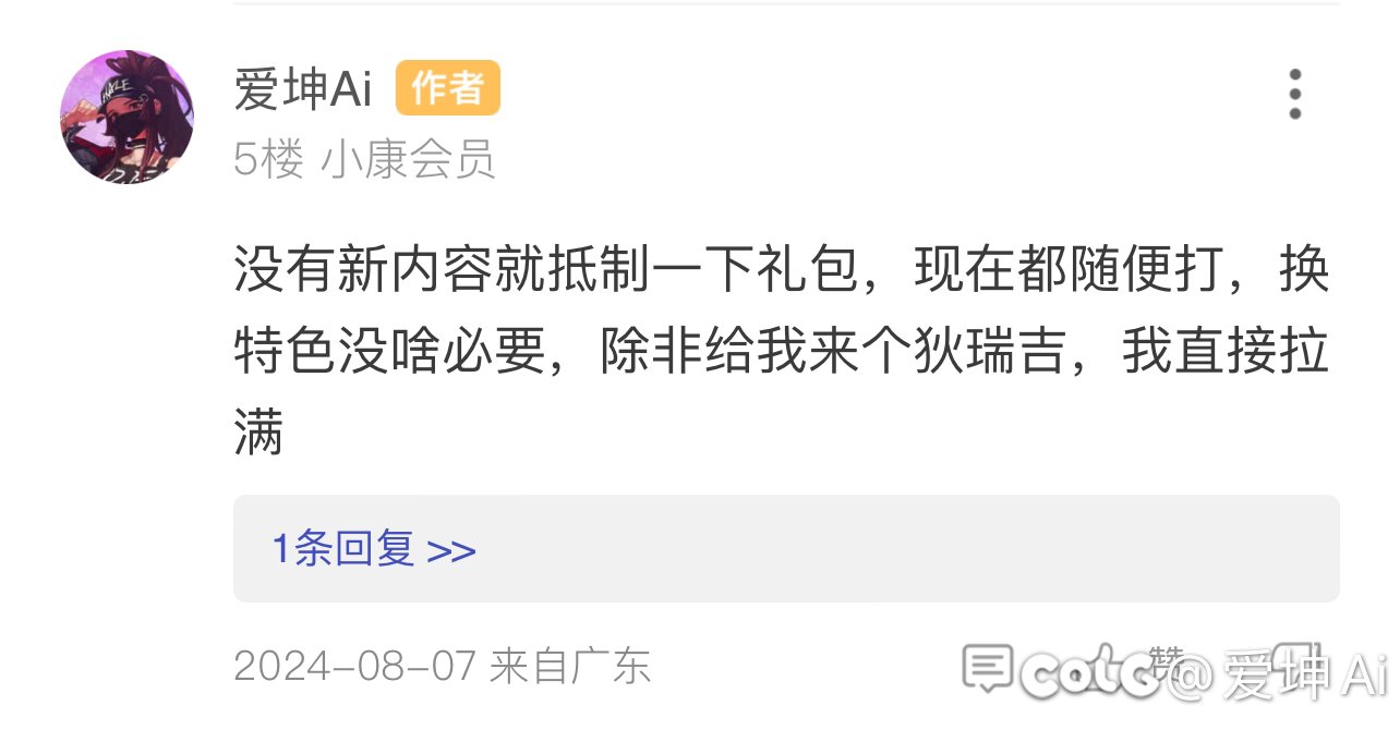坏了策划看我发言了，国庆拉满！1