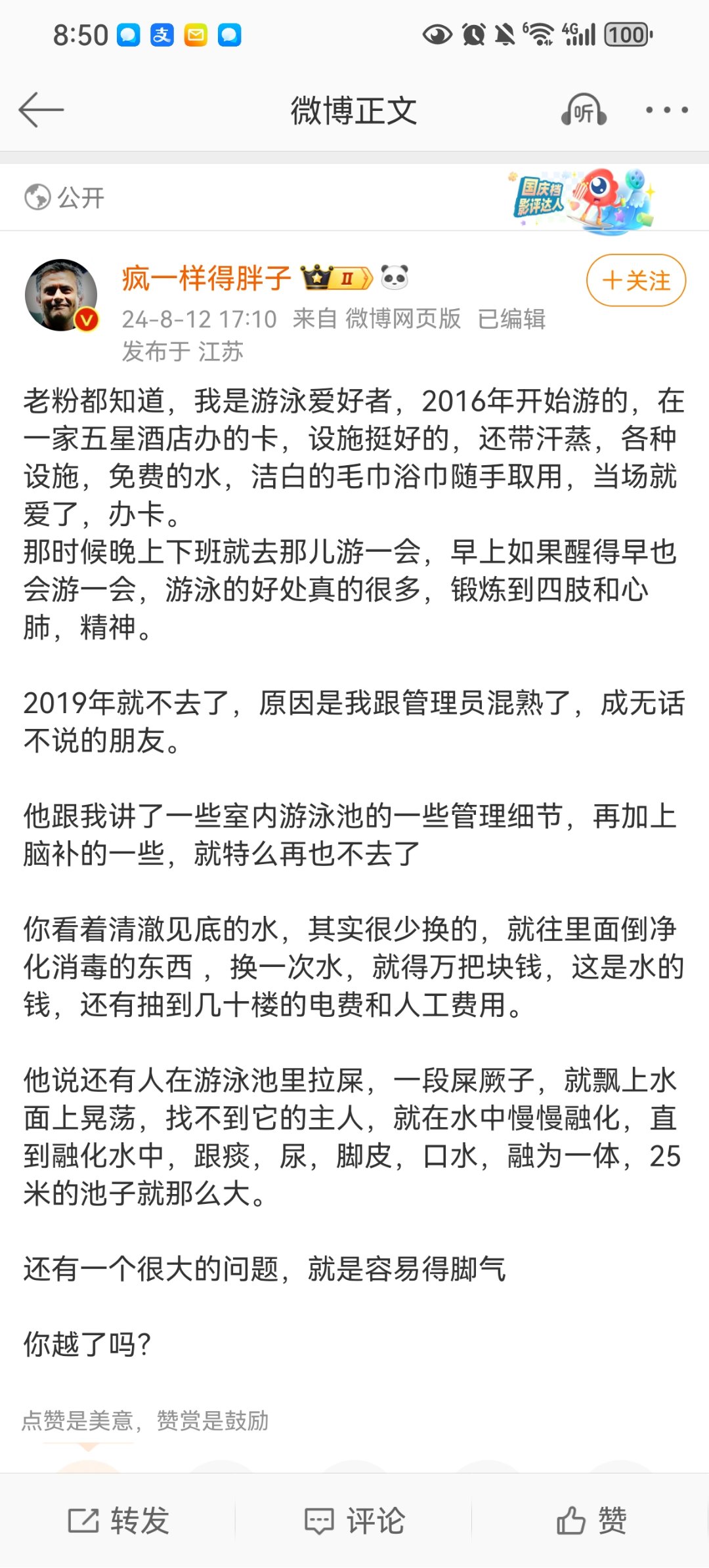 游泳相关1