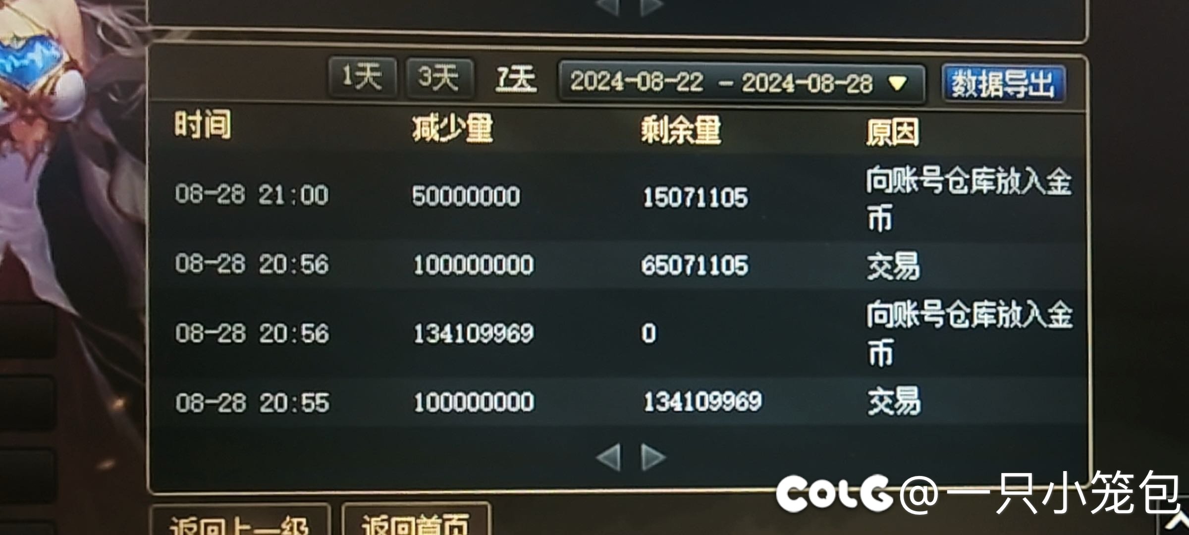 跨一pian子，还是收金币套路，萌新注意了3