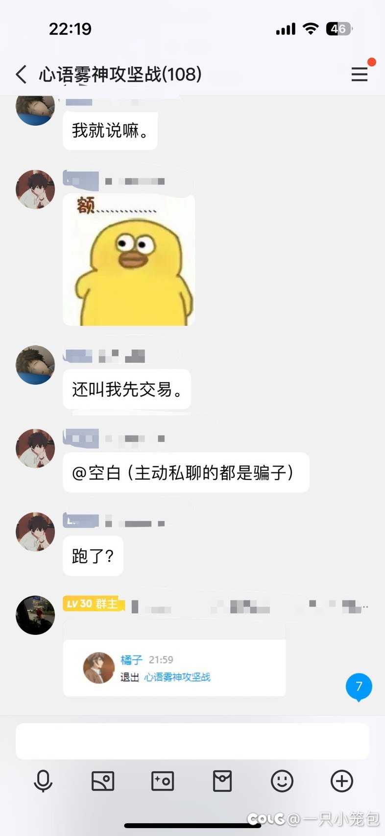 跨一pian子，还是收金币套路，萌新注意了5