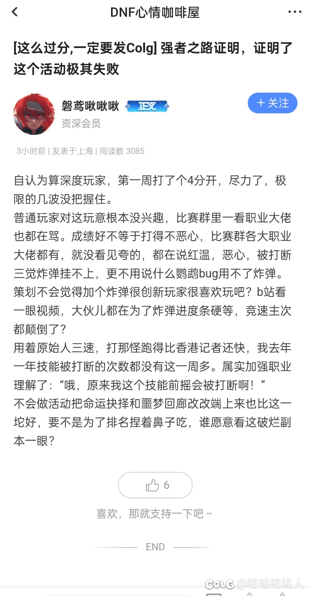 挂个云玩家，果然云玩家还是多。1