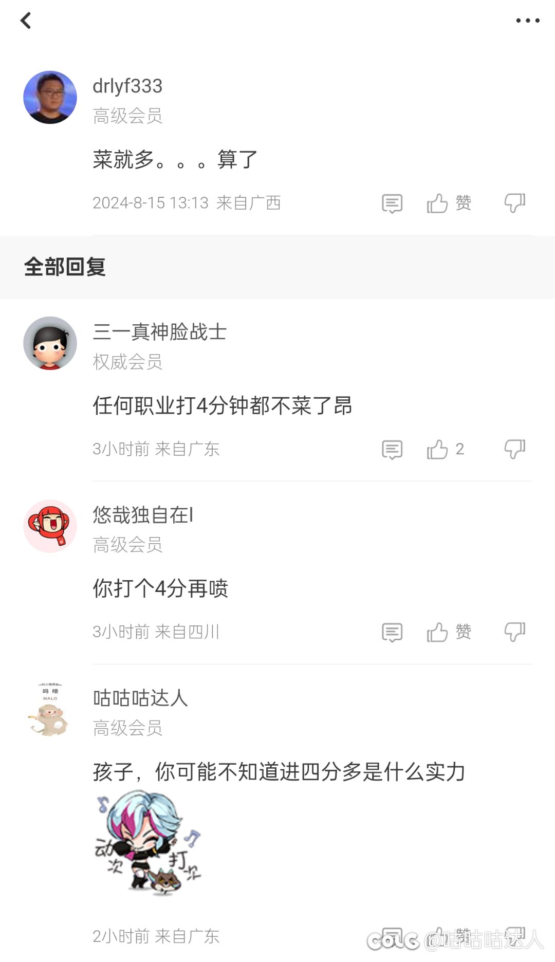 挂个云玩家，果然云玩家还是多。2