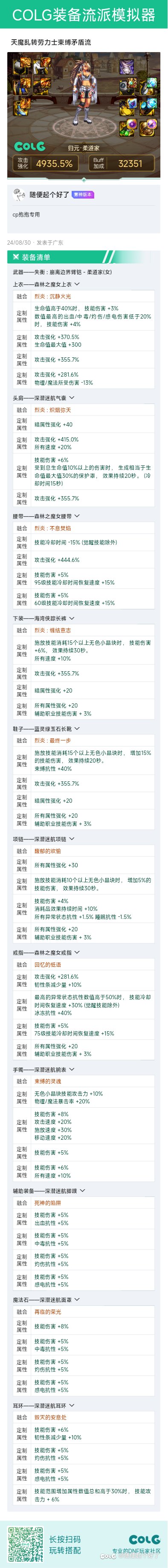 震惊！矛盾竟然被劳力士束缚！3