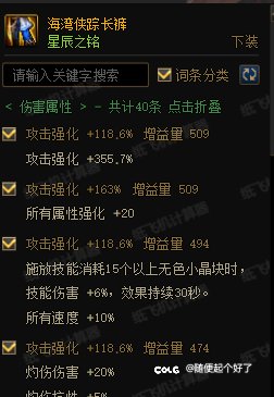 它的战斗力竟然还在上升！矛盾之冰与火4