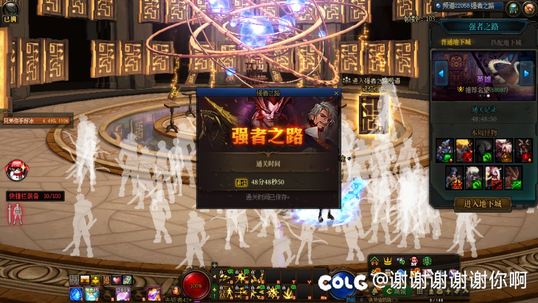 我特么打了48分钟跟我说是组队的...坏了要长脑子了1