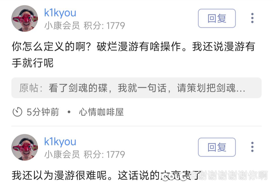 说漫游比剑魂难有一点问题？1
