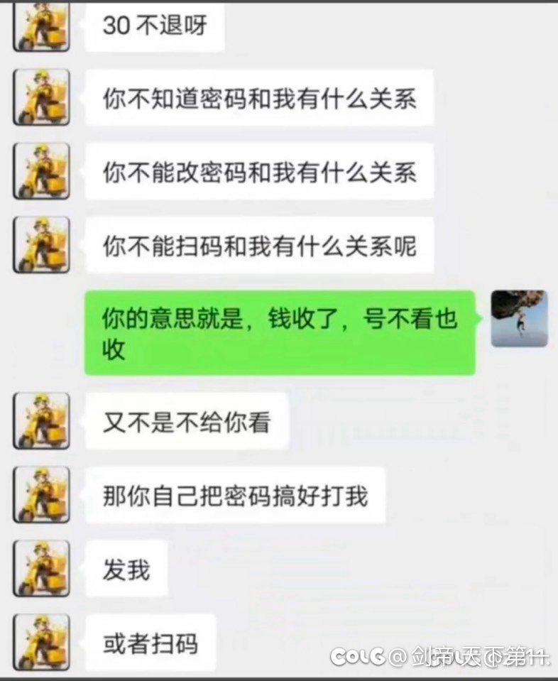 吃瓜了 dnf抖音主播JB4