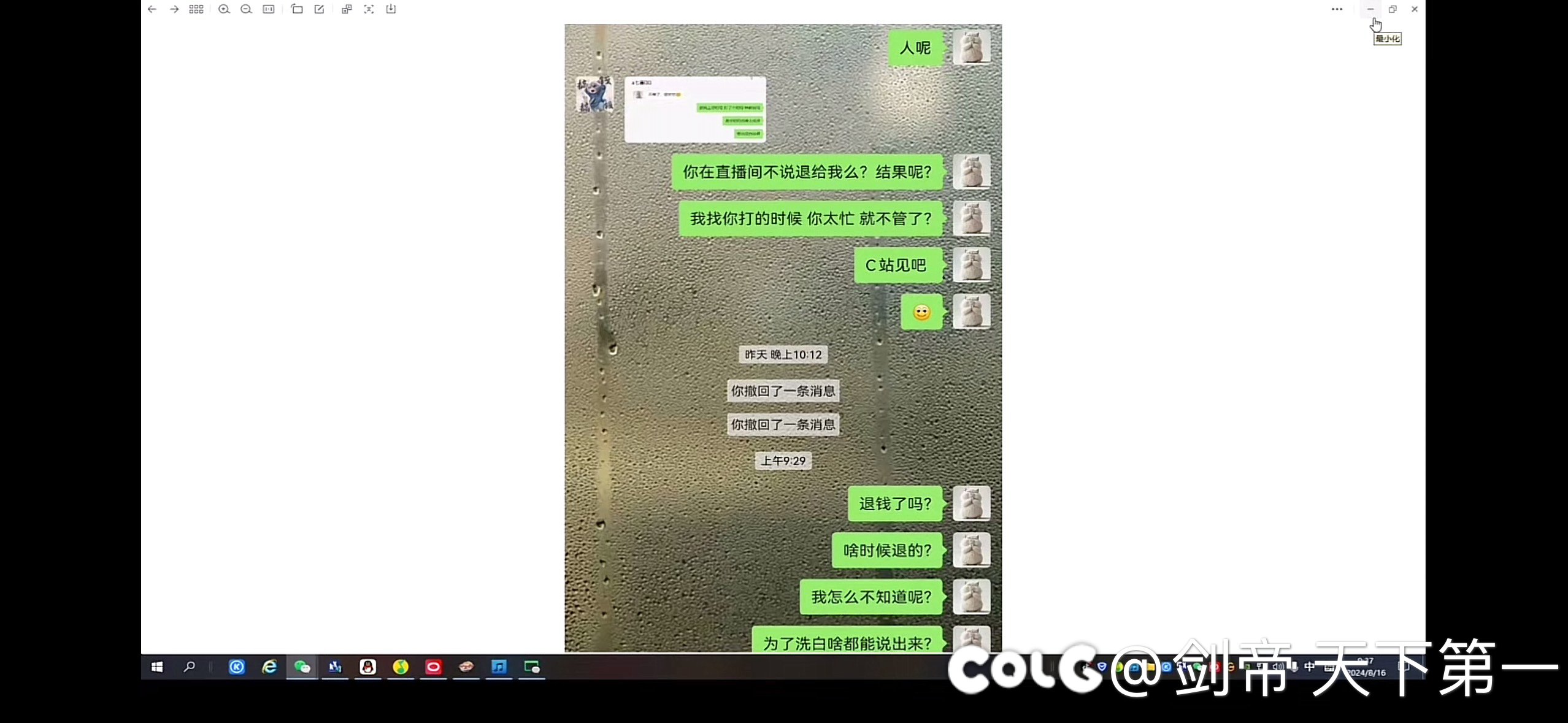 吃瓜了 dnf抖音主播JB10