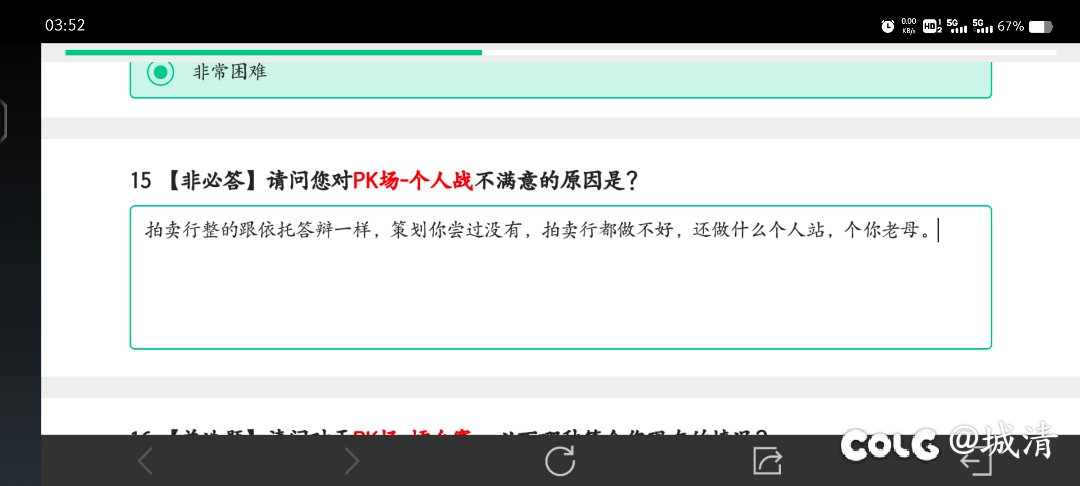 还敢出调查问卷？不得问候一下🐶策划的老木？2