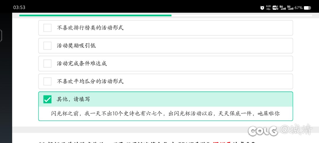 还敢出调查问卷？不得问候一下🐶策划的老木？3