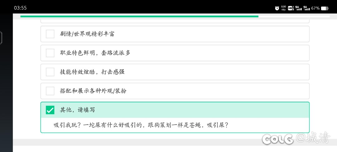 还敢出调查问卷？不得问候一下🐶策划的老木？4