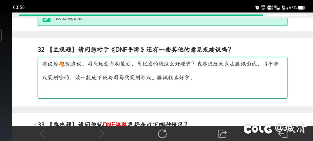 还敢出调查问卷？不得问候一下🐶策划的老木？5