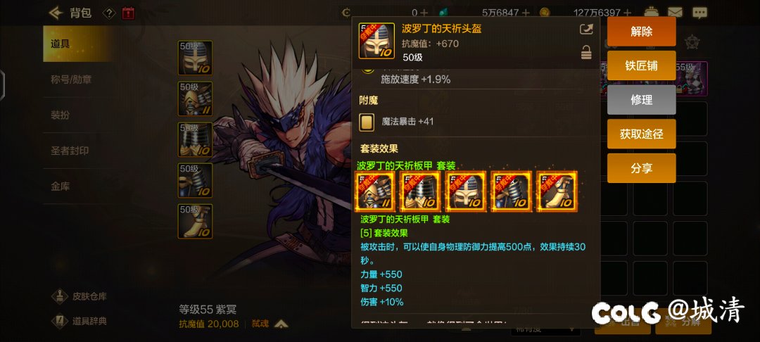 鬼泣带板甲菠萝丁和55级的精：夜叉哪个好？1