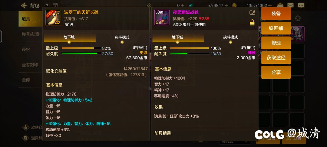 异界套有4种，按伤害排哪种最厉害？1