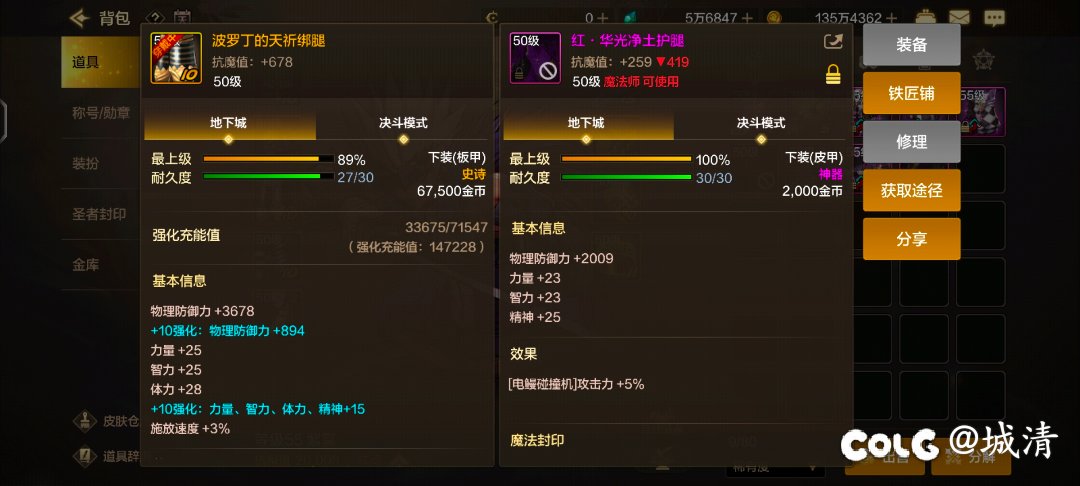 异界套有4种，按伤害排哪种最厉害？3