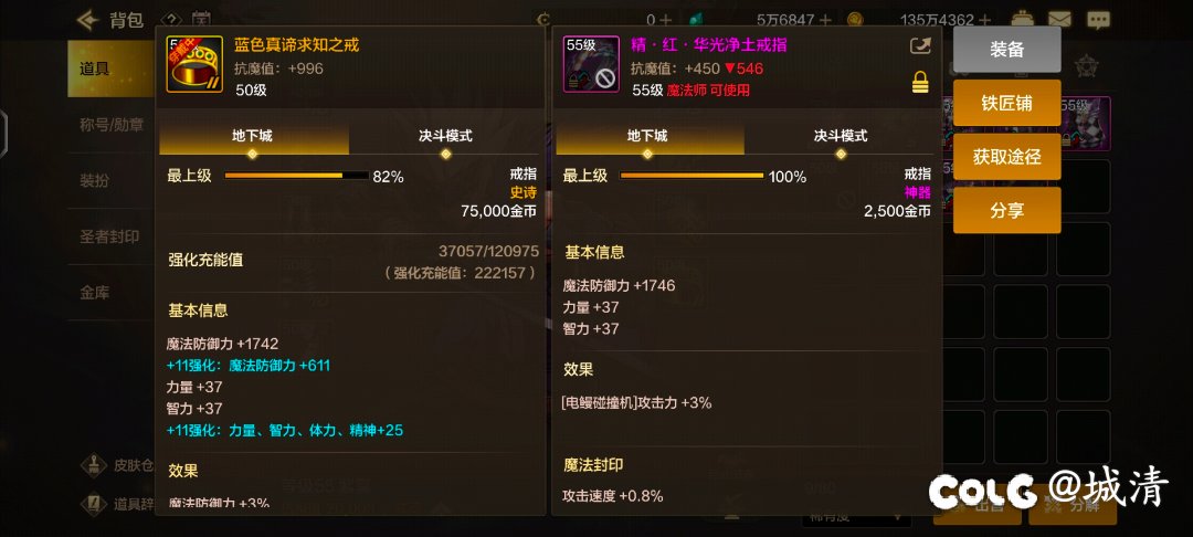 异界套有4种，按伤害排哪种最厉害？4