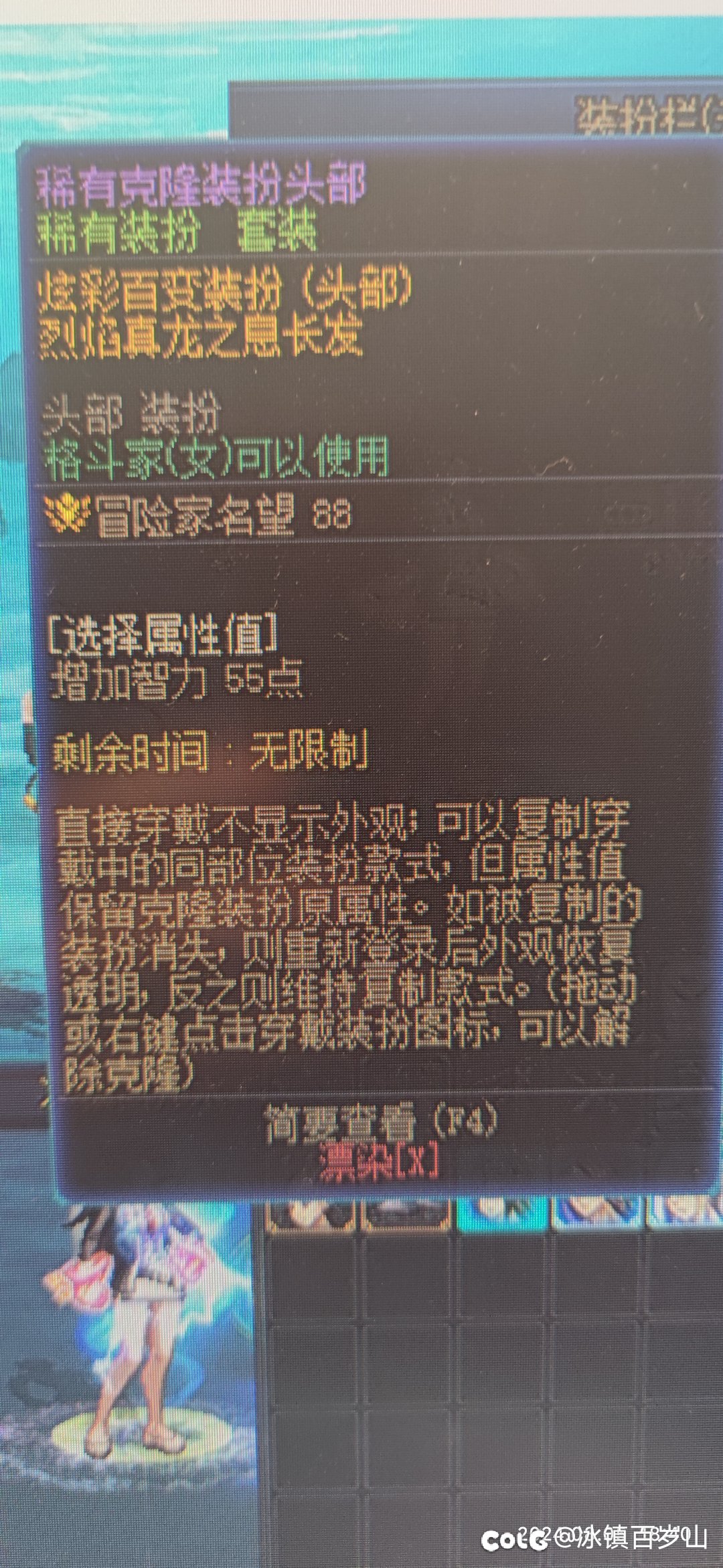 这个头发哪个时装的啊，怎么找不到1