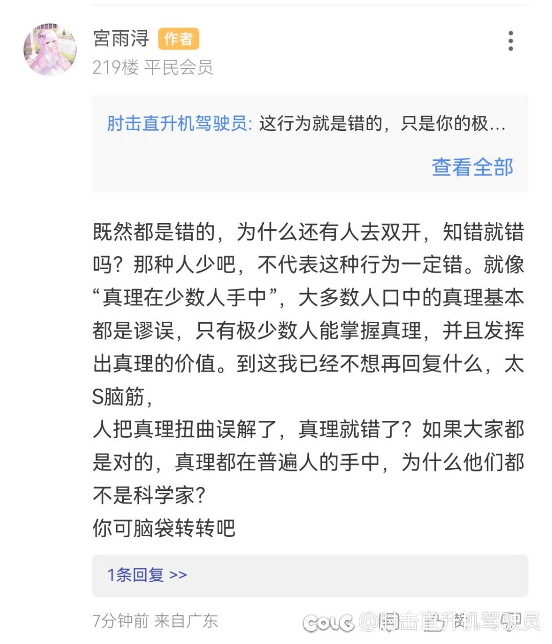 双开打团才是真理1
