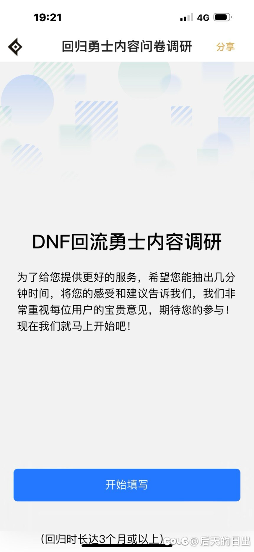 现在知道调研了。。。1