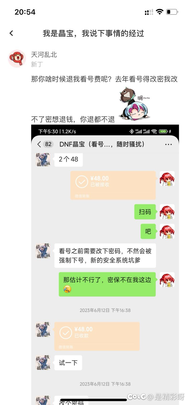 我说啥了为啥要屏蔽我我说的不对吗6啊晶宝大佬3