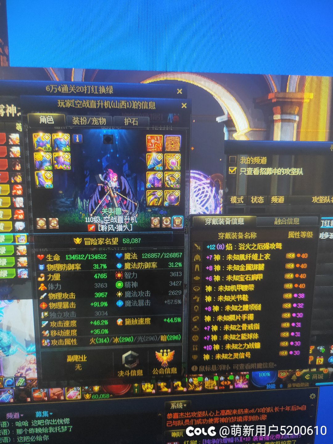 每周恶心狗！打雾神团说好给绿，打完不给了！团名关叫兽1