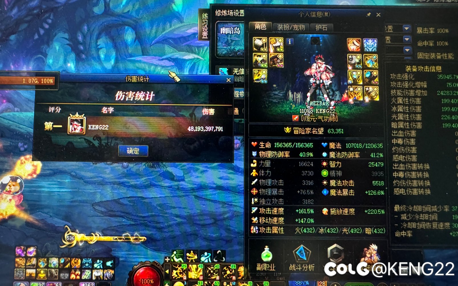 求解，为什么换了雾神武器伤害差这么多2
