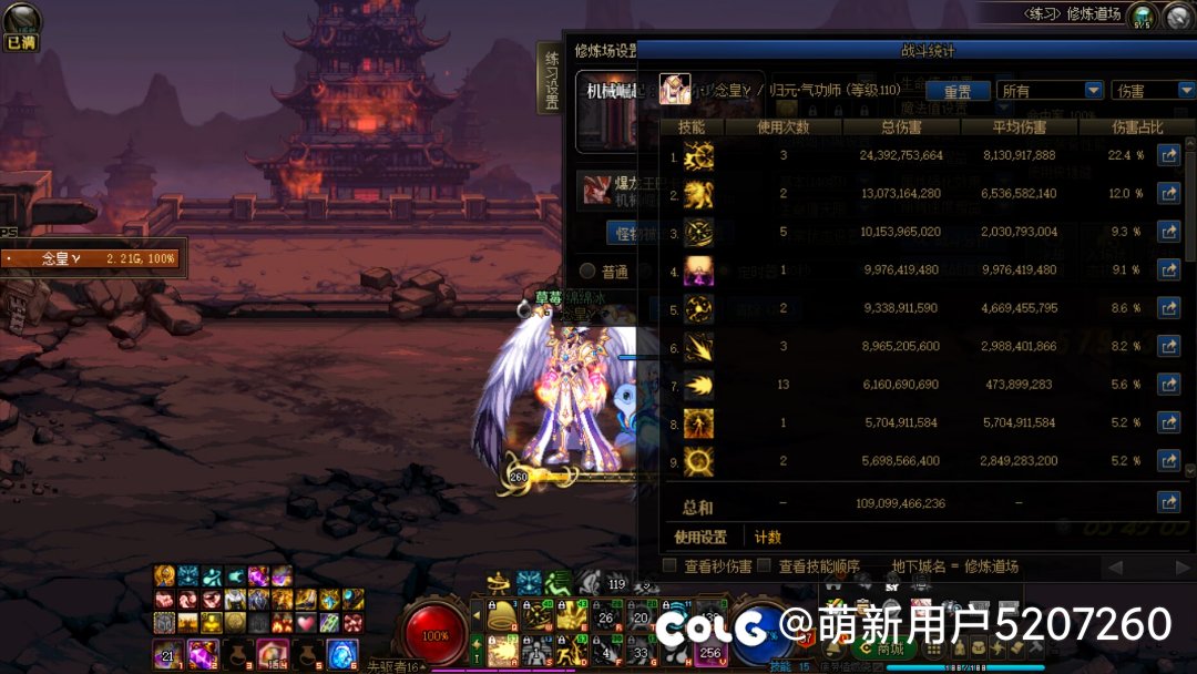 6.96的红12男气功才1170e真是羡慕隔壁剑魂仍有余力。怎么拯救啊？1