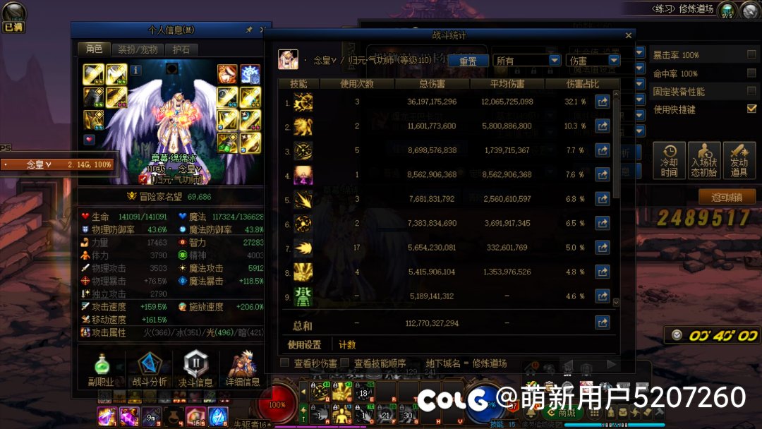6.96的红12男气功才1170e真是羡慕隔壁剑魂仍有余力。怎么拯救啊？2