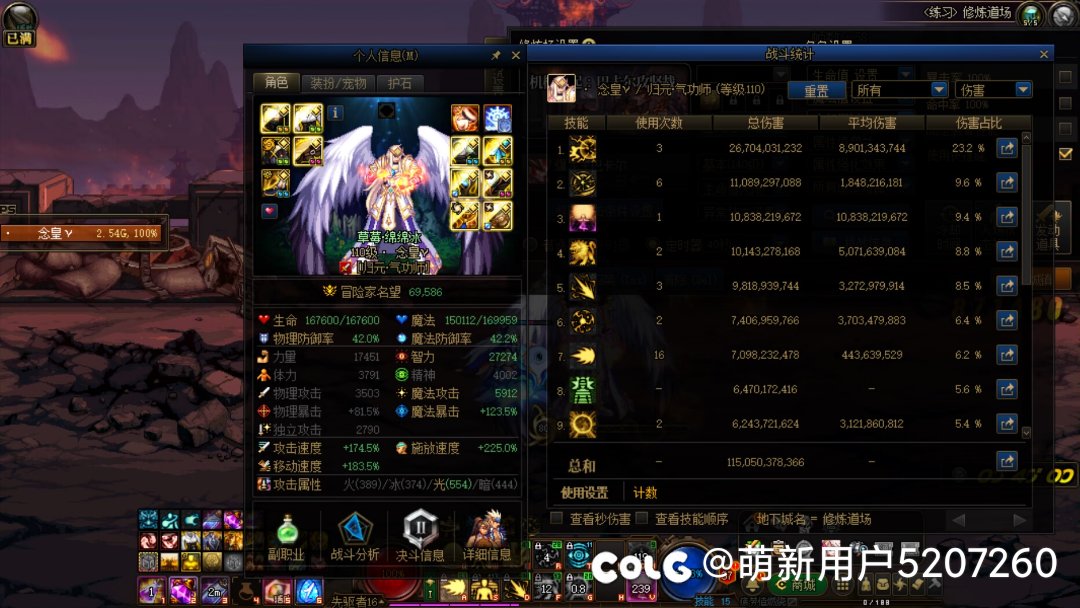 6.96的红12男气功才1170e真是羡慕隔壁剑魂仍有余力。怎么拯救啊？4