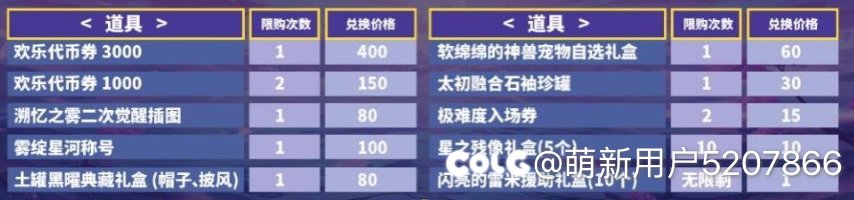 太初罐子30个兑换币，神32换153个币3