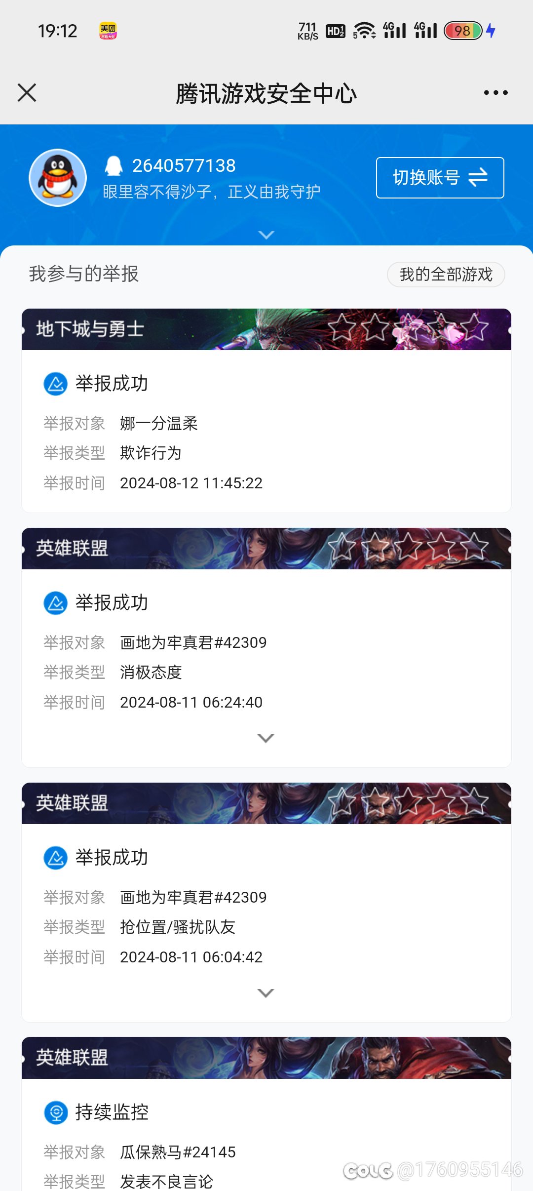 起猛了，地下城竟然封骗子了？1