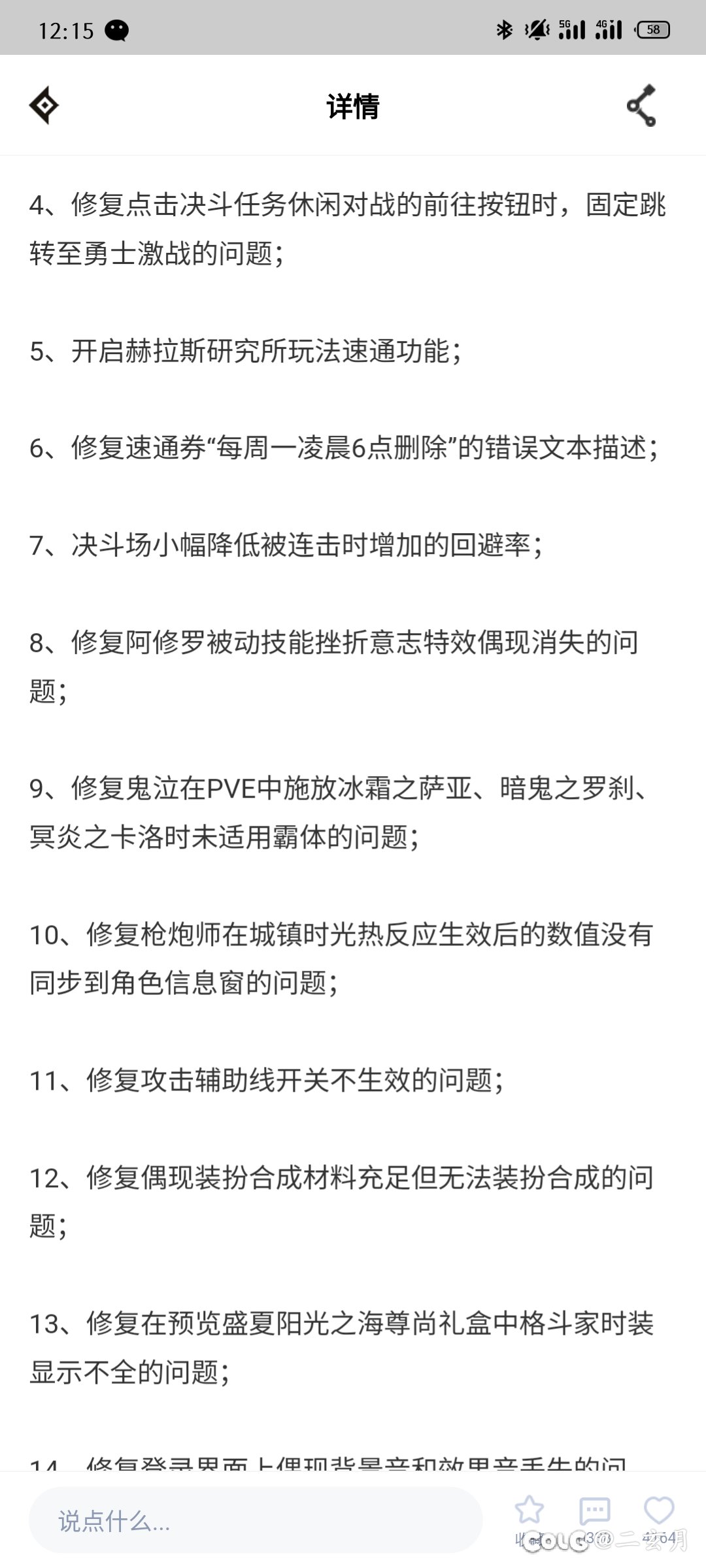 这更新跟没更新一样1