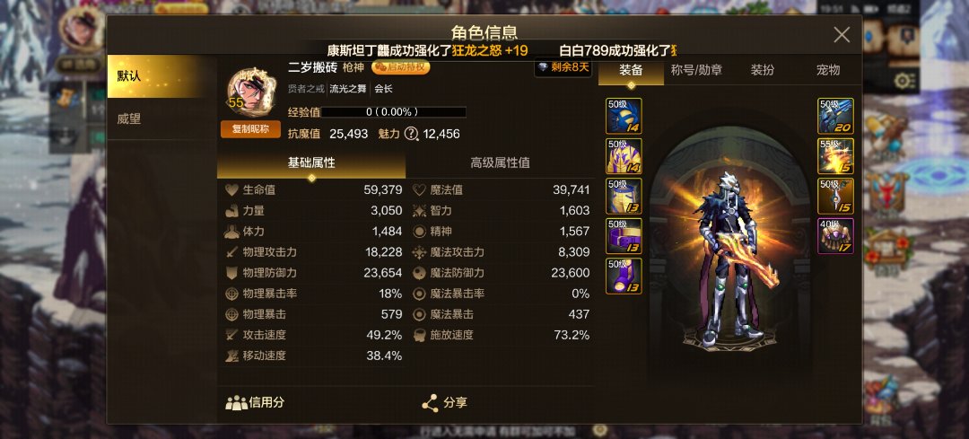 贤者之戒-找点一起玩的工会小伙伴1