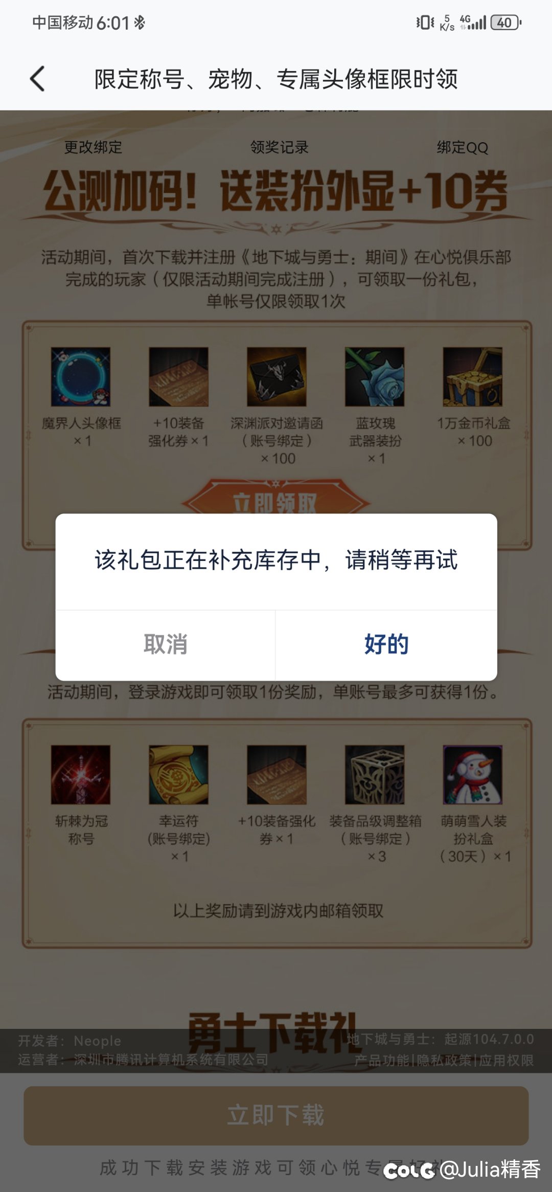 某悦俱乐部要不要这么抠1