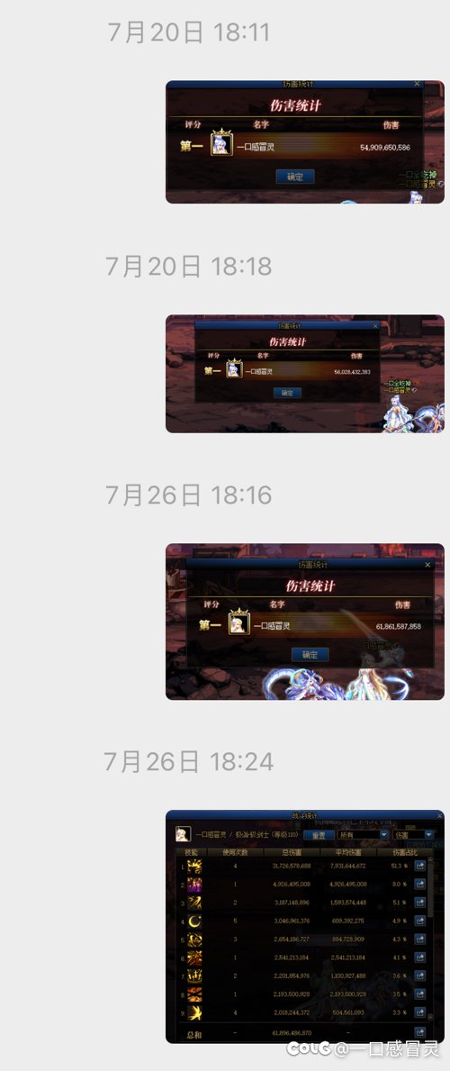 剑宗伤害莫名变低求大佬找原因2