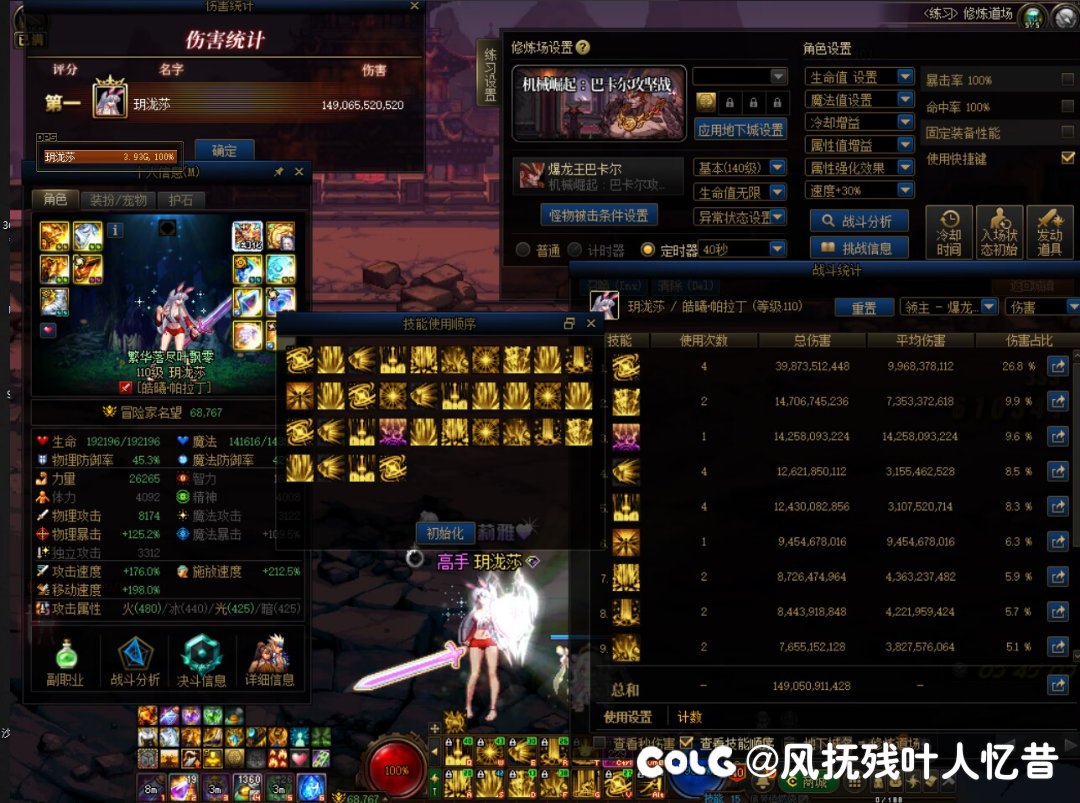 词条满级感觉能摸1550吧1