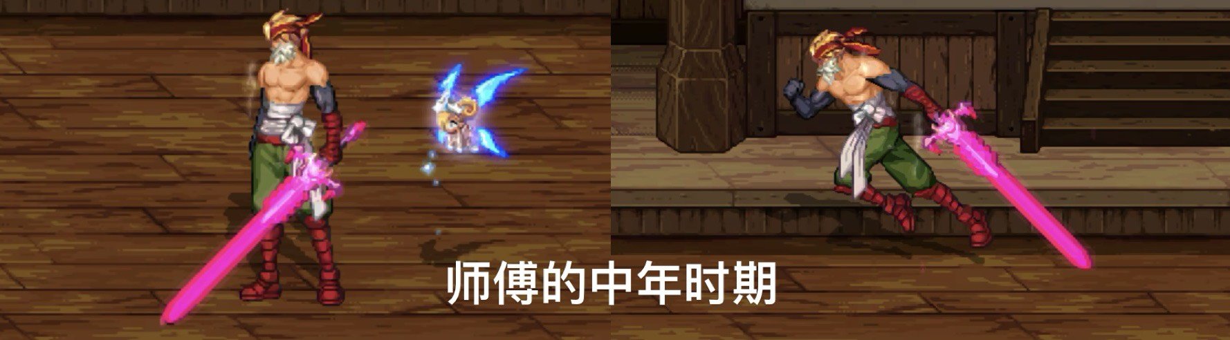 师傅GSD的成长历程3
