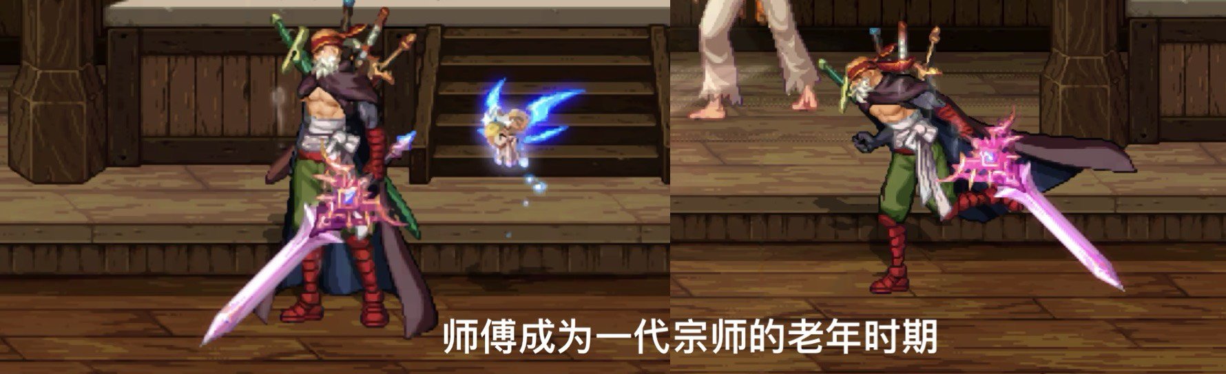 师傅GSD的成长历程4