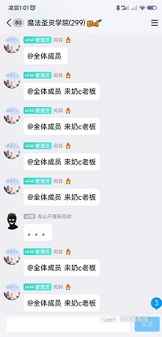 公主病看了都摇头，这群管理好大官威，逆我者亡官官相护耀武扬威1