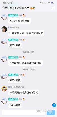 公主病看了都摇头，这群管理好大官威，逆我者亡官官相护耀武扬威2
