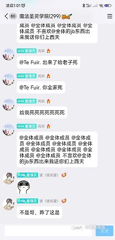 公主病看了都摇头，这群管理好大官威，逆我者亡官官相护耀武扬威4