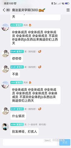公主病看了都摇头，这群管理好大官威，逆我者亡官官相护耀武扬威5
