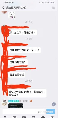 公主病看了都摇头，这群管理好大官威，逆我者亡官官相护耀武扬威6