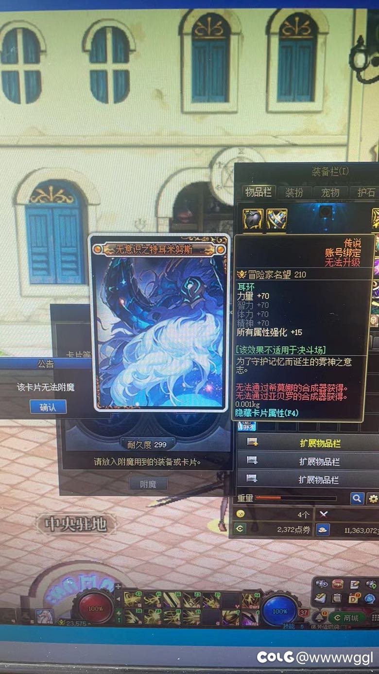 卡片无法附魔1