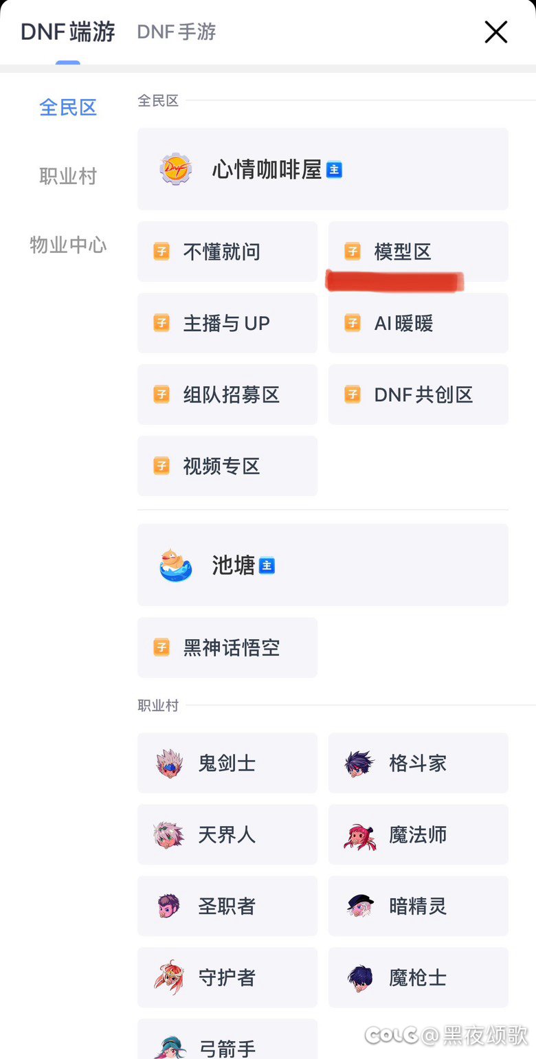 提问，手游什么时候能有自己的补丁版块？1